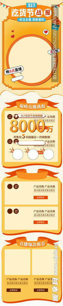 秋季主题标签模板设计