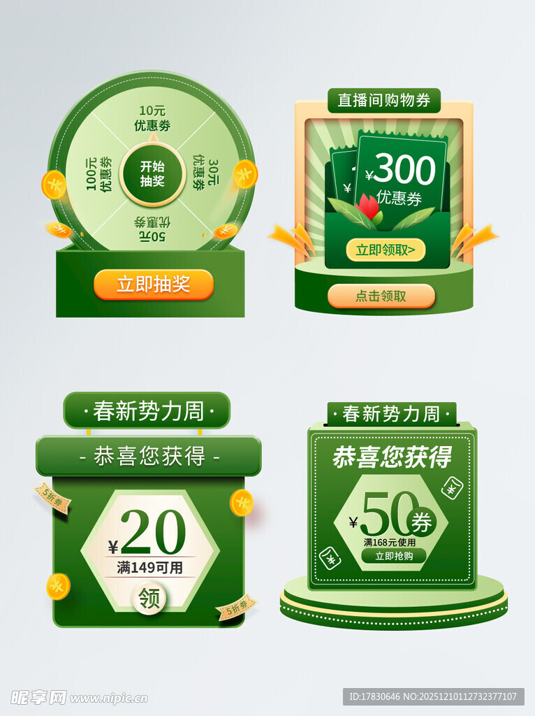 绿色促销标签设计素材