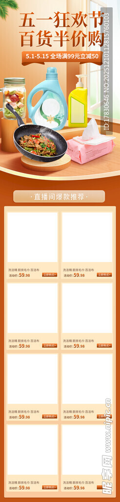 可爱卡通风格空白日程表