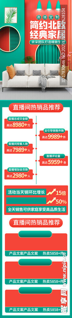 复古风格红色价目表展示