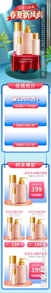 复古风抽奖展示架