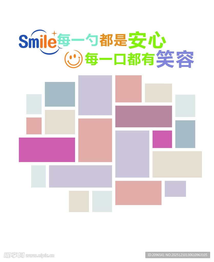 Sanita品牌多彩产品展示