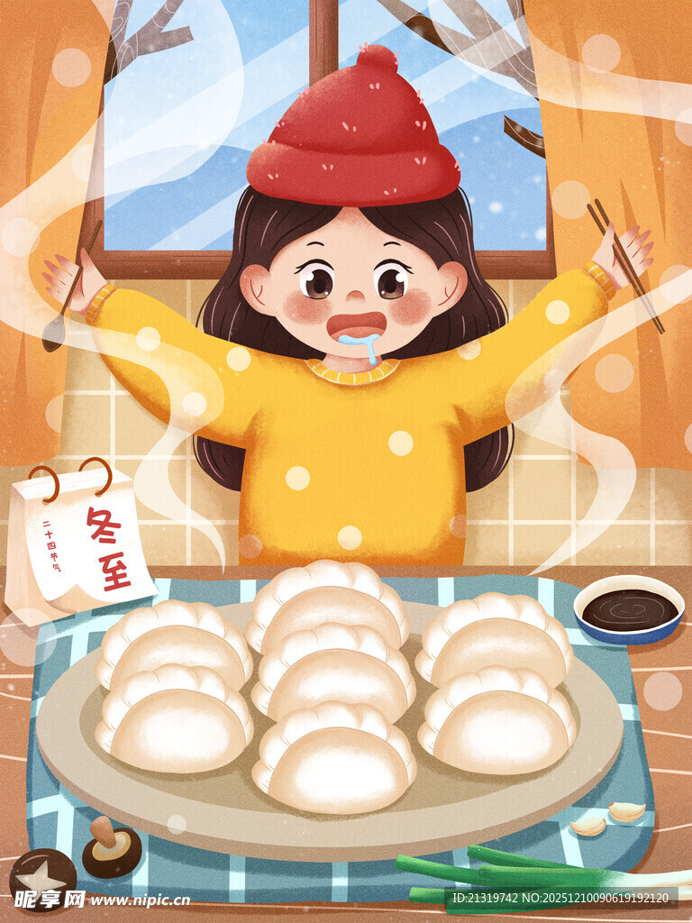 冬至饺子插画