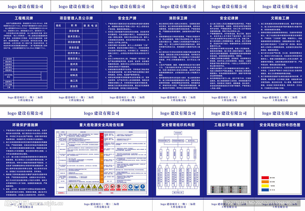 建筑八牌三图 可编辑