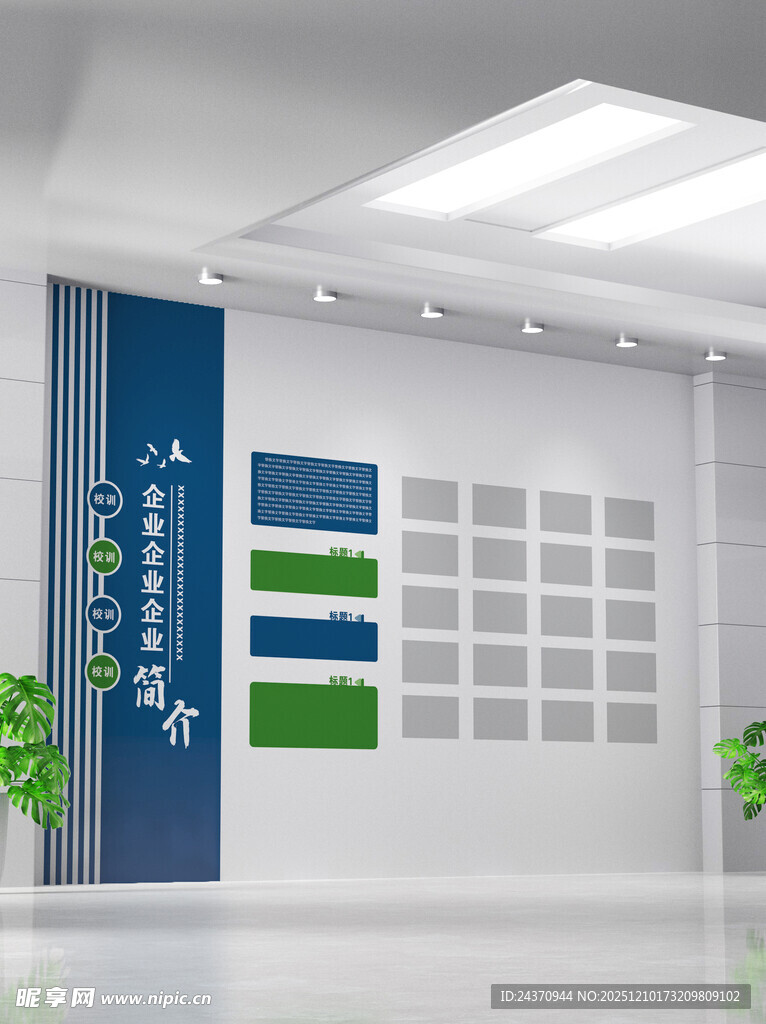 企业荣誉文化墙展示 照片墙