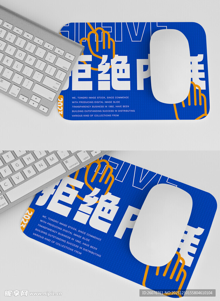 鼠标垫样机图片