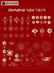 新年装饰元素集合
