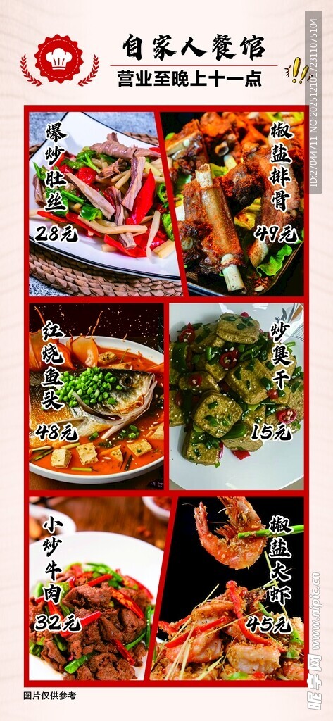 多样美味菜肴展示