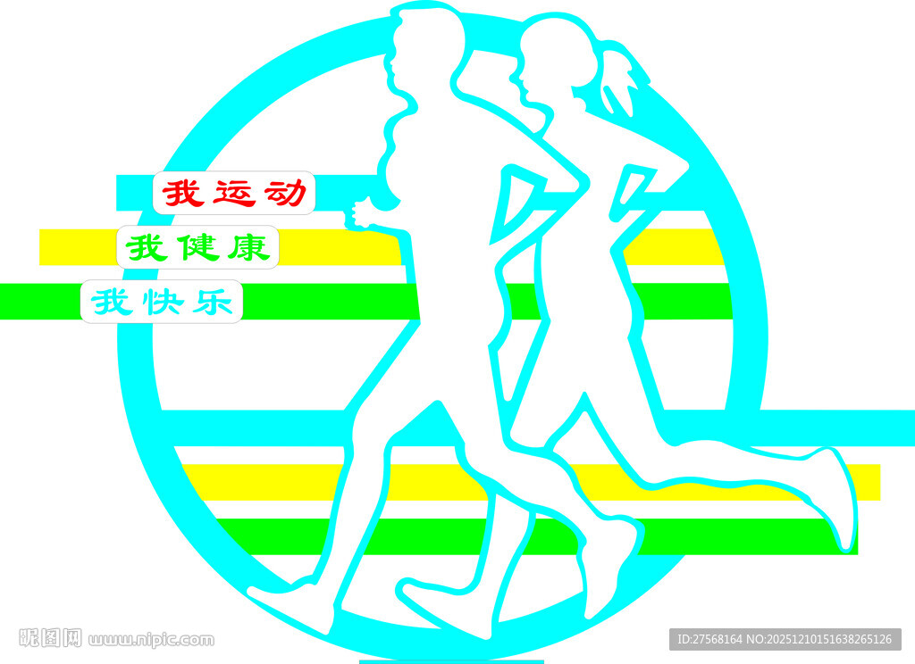 健康步道