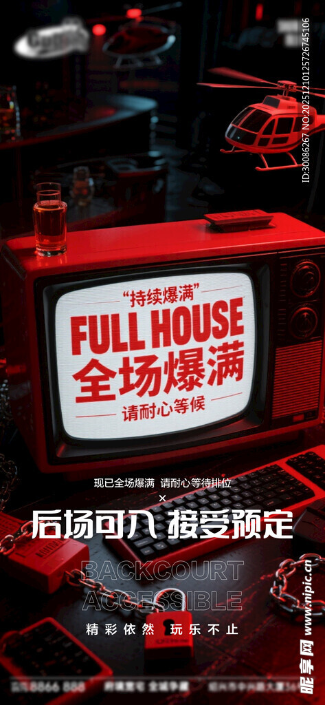 酒吧日常活动宣传创意海报