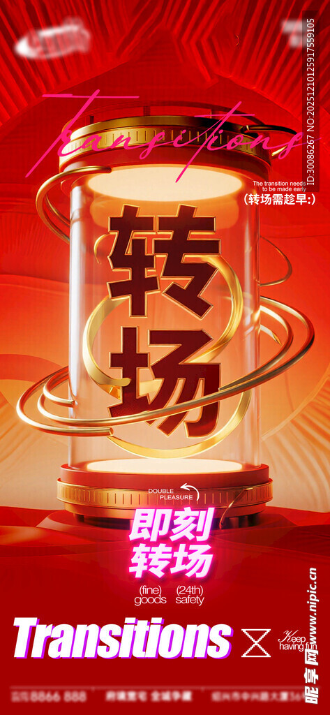 酒吧日常活动宣传创意海报