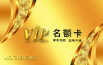金色VIP卡设计展示