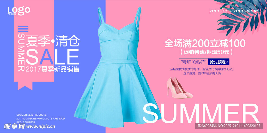 夏日促销蓝色吊带裙