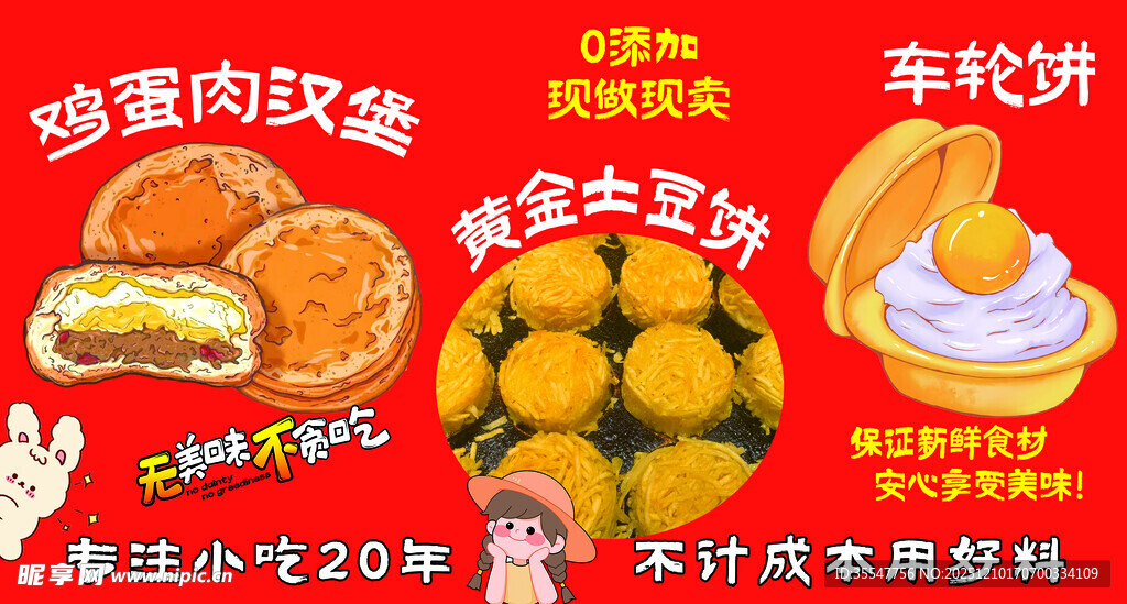 美味汉堡炸鸡优惠套餐