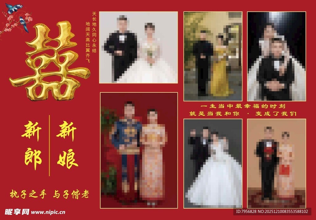 中式婚礼背景布 