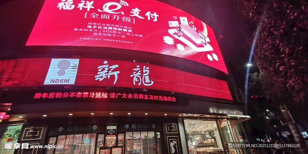 繁华都市中的新豫广告牌