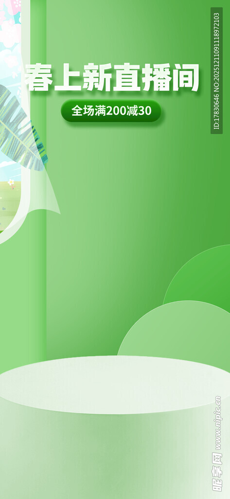 直播间背景