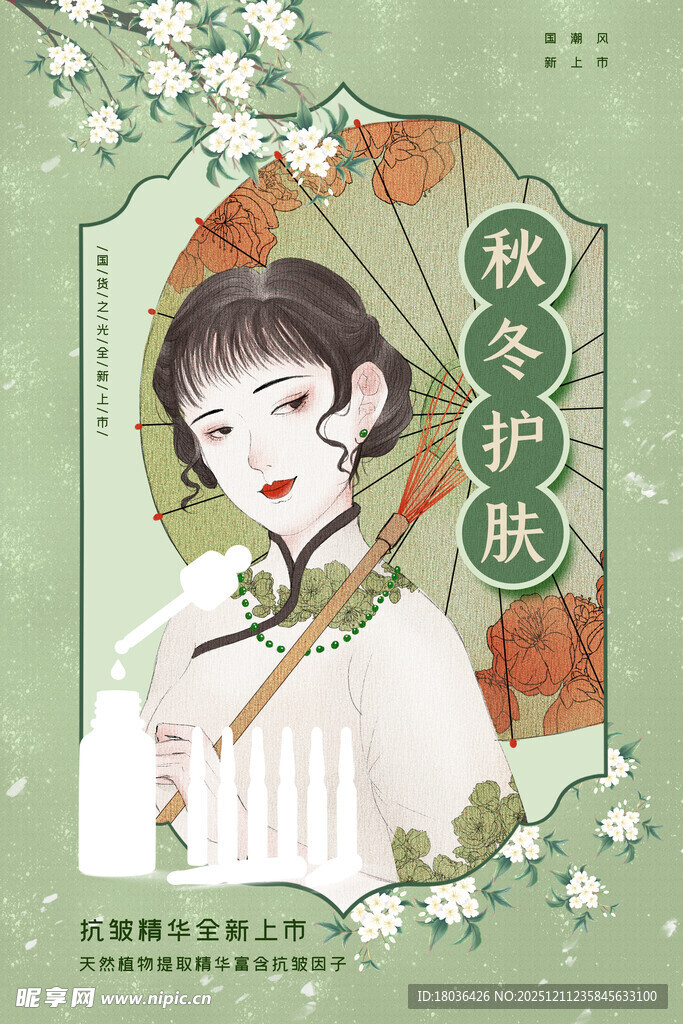 秋日汉服少女持伞图