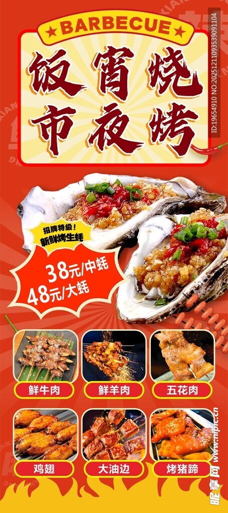 夜宵夜市美食大赏