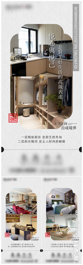 别墅价值点单图