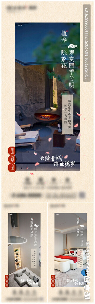 别墅价值点单图