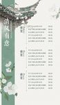 中式菜单