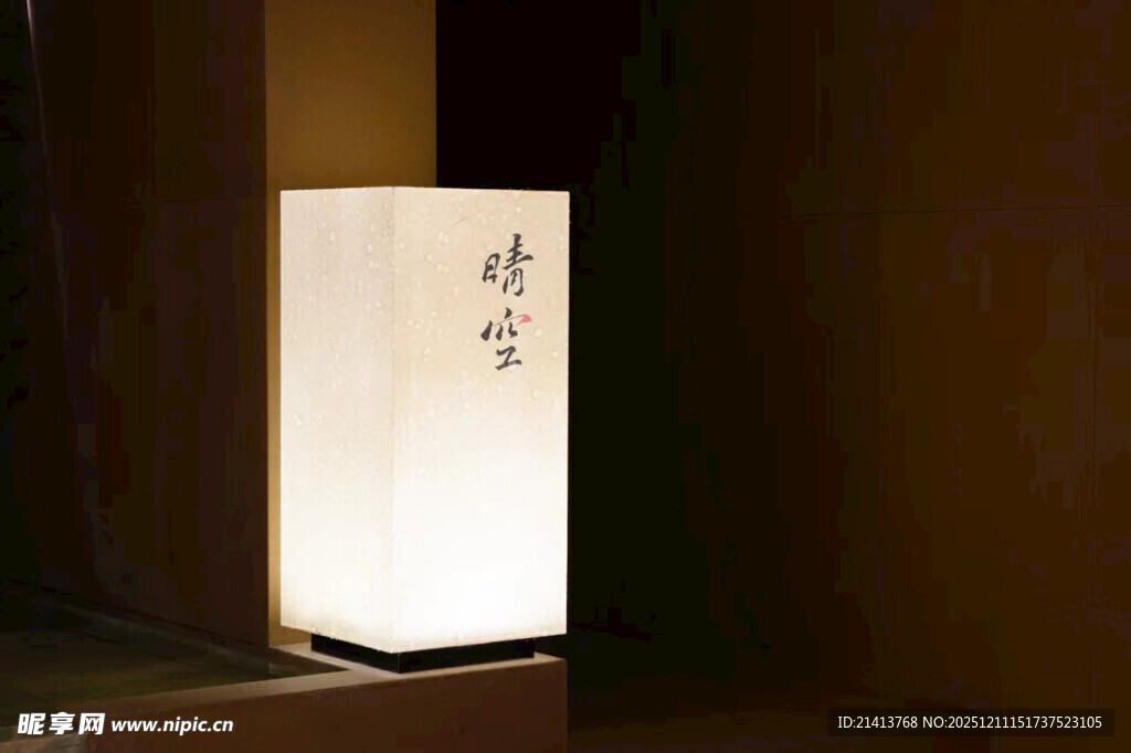 日式简约风纸质台灯