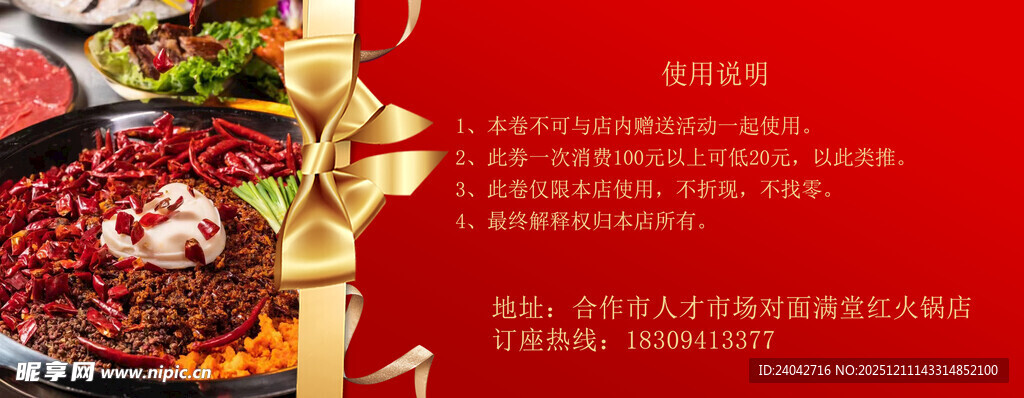 美味火锅诱人食材展示