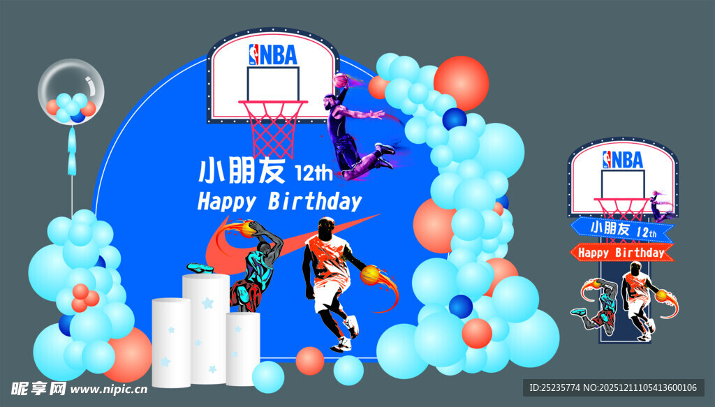 篮球生日主题
