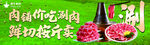 铜锅涮