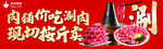 羊肉火锅