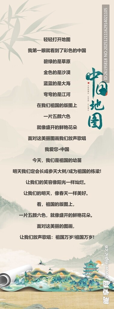 古风节气介绍页