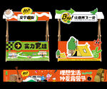 春天夏日美陈露营活动物料摊位