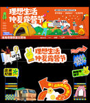 春天夏日美陈露营活动指引牌拱门