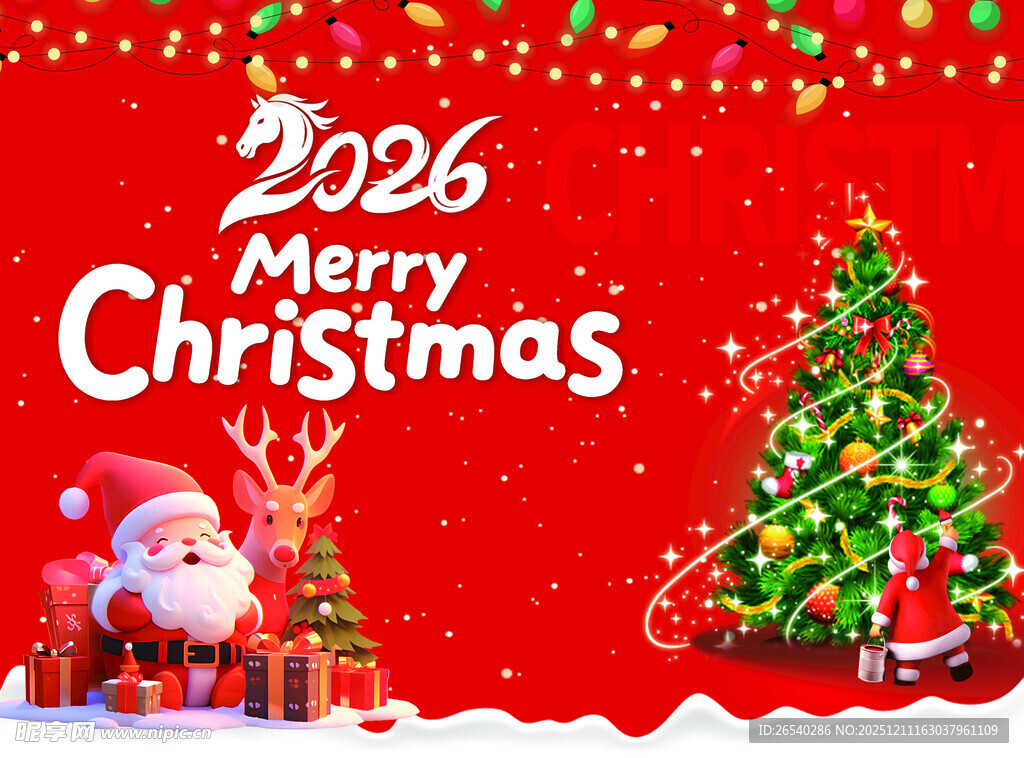 2026圣诞主题装饰画面