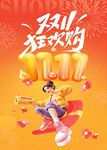 双11狂欢购吊旗