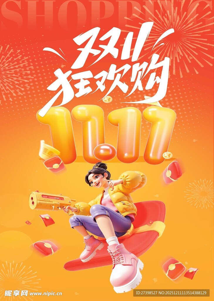 双11狂欢购吊旗