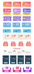 各种电商促销标签合集