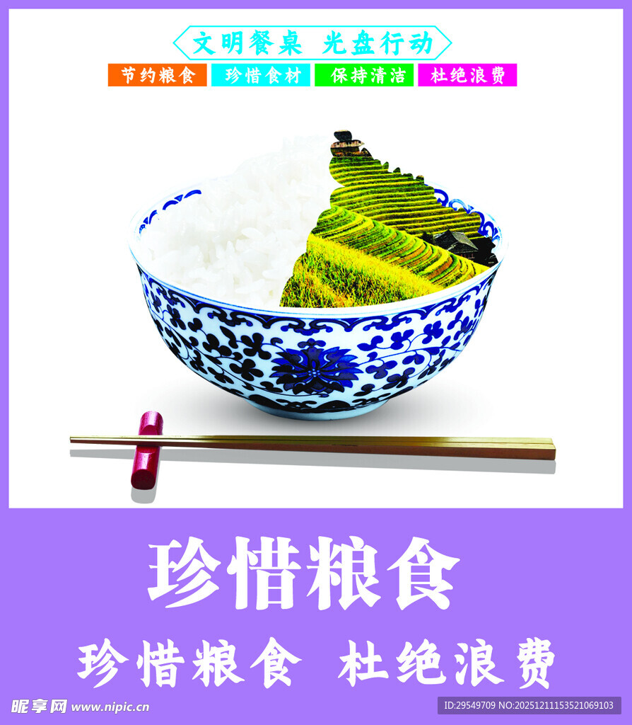 青花瓷碗中的美味米饭