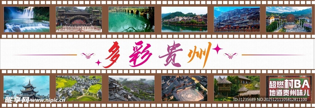 多彩风景影像集