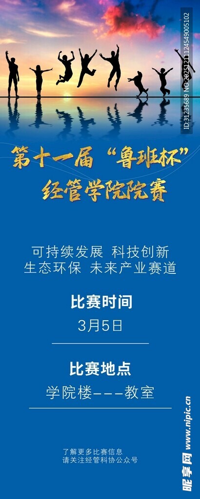 团队携手迈向成功之路