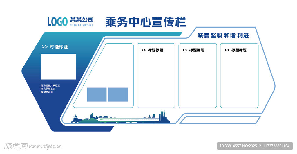 科技公司蓝色企业文化宣传公告墙