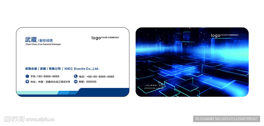 科技风商务名片展示