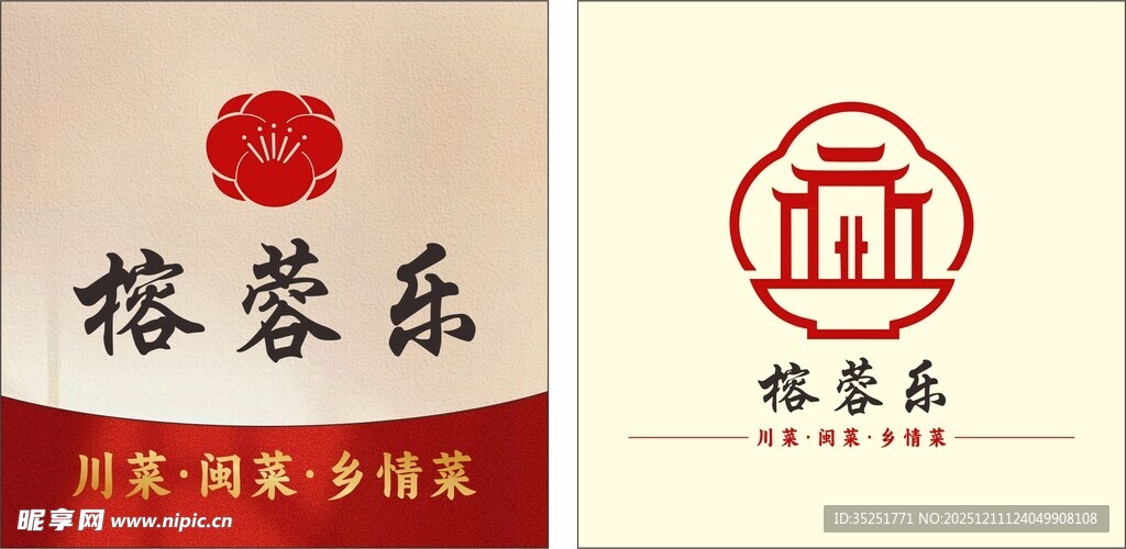 榕馨乐品牌标识设计