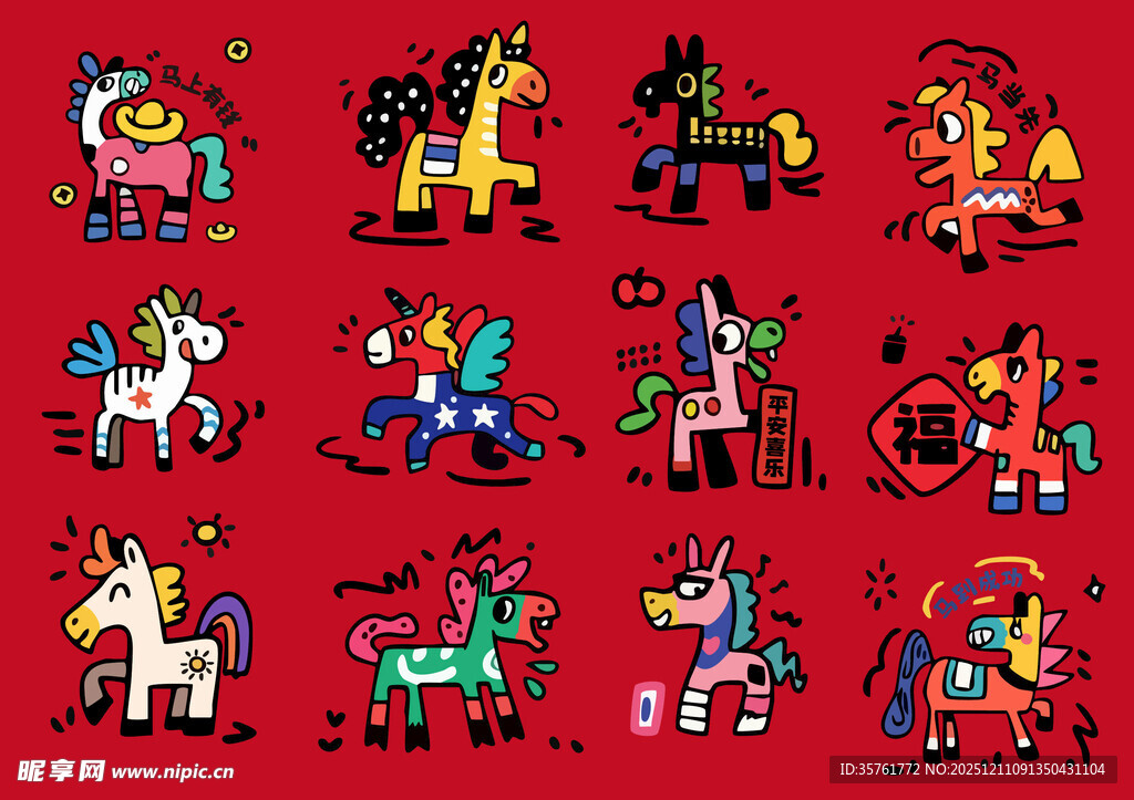 多彩卡通马图案集合