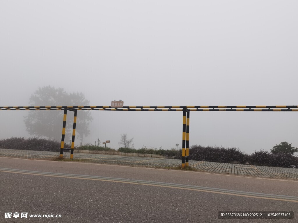 雾中公路限高架