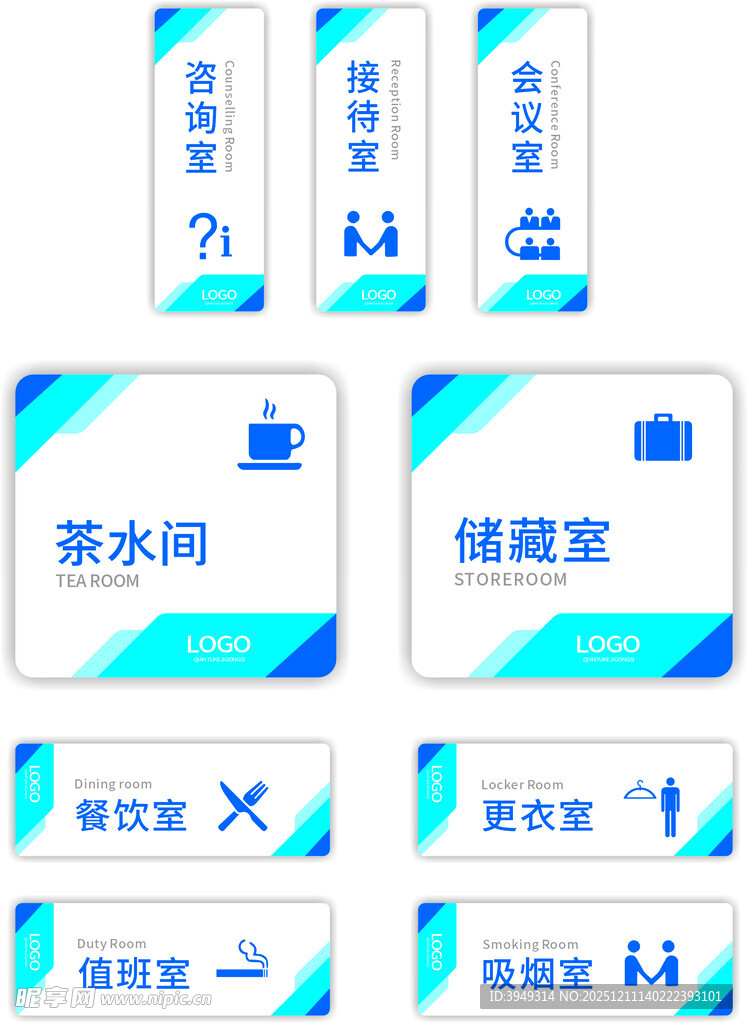 办公室门牌 