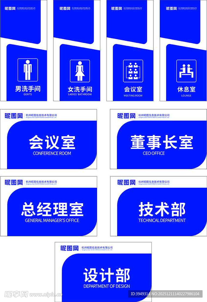 公司部门科室指示牌展示