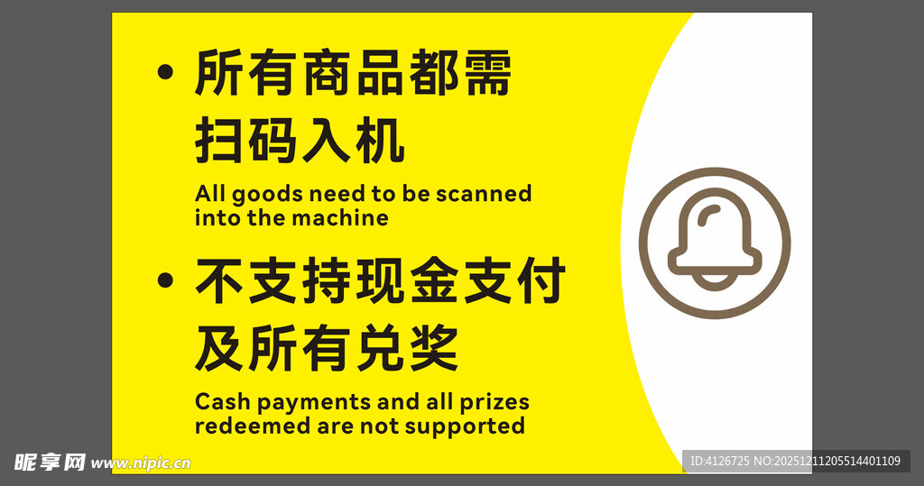 自助机使用说明