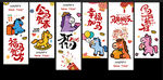 2026新年马年吊旗